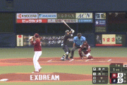 【オリックス対楽天11回戦】オリックス・西川龍馬先頭打者ホームラン！さらに宗が二者連続ホームラン！！！！！！！！！！！！！
