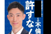 【速報】初日にいきなり告訴発生　立憲・石垣のり子氏がNHK党新人を告訴したと発表