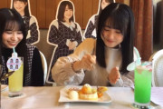 【STU48】2.5期生、『コラボカフェのようすをちょっとだけ配信！』公開🥞🍨🍹☕【NWP × Domremyコラボ】