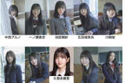 【乃木坂46】久保史緒里軍団（暫定）