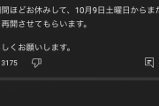 オリラジ中田さん、小池百合子に潰されるｗｗｗｗｗｗｗｗｗｗｗｗｗｗ