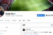 W杯で日本人がゴミを捨てていると捏造し海外で炎上したイギリスの記者、韓国人である事が判明するwww