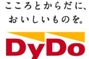 【悲報】ダイドードリンコ、缶コーヒー140円から160円に値上げ