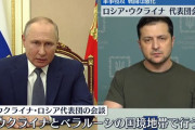 今更聞けないウクライナとロシア、どっちが悪いの？