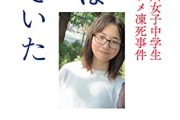 【悲報】旭川いじめ自殺、元校長が顔出しで反論「ありもしないクラス内のいじめを認定された」