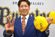 オリックス・吉田正尚、球団史上最速5年目で年俸2億円にサイン　「最高の評価をしてもらった」