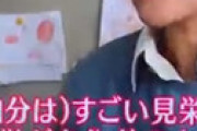 【画像】 「Mr.サンデー」の教育虐待特集、加害者の後藤誠子氏が笑顔で出演し疑問の声が噴出 「何食わぬ顔でテレビ出られる神経が異常・・」