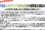 香川県とNVIDIAが連携！←煽り抜きで何するの？
