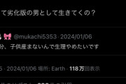 【悲報】弱女「子供産まないから生理やめたい」猫アイコン「それ、劣化版の男じゃない？」→大炎上ｗｗｗｗ