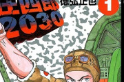 史上最も熱いラブシーン、『狂四郎2030』の「俺は殺人マシーン」「私は淫売よ」に決まるｗｗｗ