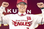 鈴木大地「楽天は本当にいいチーム」