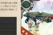 【艦これ】あのときの分解彩雲、図鑑載ってない人って入手手段無いよな？どうするんだろ