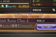 【グラブル】不遇過ぎるリーシャさん 真の仲間枠と同じ扱いなためSRが3凸までしかない、それなのにメインでの出番も少ない…