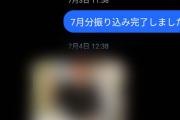 離婚した男性「離婚するってこういう事やからね」ﾊﾟｼｬｯ → 公開された画像がエグすぎる・・・