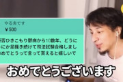 【悲報】嘘松「引きこもりから10数年、頑張って司法試験に合格しました！」