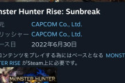 【悲報】モンハンサンブレイク、評価甘めのSteamで賛否