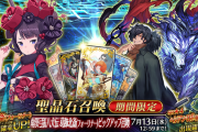 【FGO・画像あり】「南溟弓張八犬伝」葛飾北斎にPUキタ━━ヽ(ﾟωﾟ)ﾉ━━！←ん？妙だな…