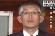 明石市長「パソナは落選中の政治家に生活費を出して面倒をずっと見ている。」twitterで告発してしまう・・・