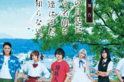 舞台版「あの日見た花の名前を僕達はまだ知らない。」のキービジュアルが公開される