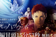 劇場版『機動戦士ガンダム 閃光のハサウェイ』本編冒頭15分公開開始！！