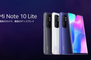 Xiaomi､圧倒的な高コスパスマホ｢Redmi Note 9S｣と｢Mi Note 10 lite｣を日本で発売　Redmi Note 9Sは税込2.5万円