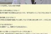 30年以上ハゲを研究してきた大阪大学教授の無慈悲なお言葉がコチラ → ｗｗｗｗｗｗｗｗｗｗｗｗｗｗｗｗｗｗｗｗｗ