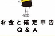 学校「法律教えません！税金教えません！政治教えません！」学校「その代わり・・・」