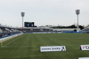 横浜FCの本拠地・三ツ沢球技場、横浜市が大改修へ　屋根新築などを検討本格化（関連まとめ）