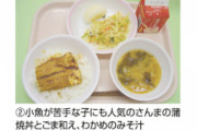 【画像】令和の給食、オシャレすぎる