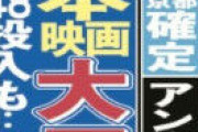 なぜ松本人志は絶望的に映画の才能がなかったのか