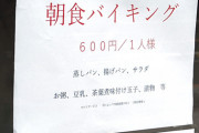 【朗報】秋葉原の600円の朝食バイキングが高コスパと話題に
