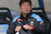 【速報】サッカー男子五輪代表監督にＪ１川崎・鬼木達監督キターｗｗｗｗｗｗ