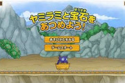 ポケモンドリームワールドとかいうコンテンツ