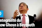 【フランスの反応】カルロス・ゴーン氏の記者会見をフランス人はどう見ている？「無実ならなぜ逃げた？」