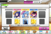 【デレステ】星街すいちゃん固有モーション楽曲では別のアイドルに変わってしまう模様