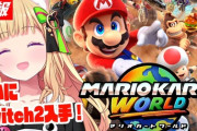 【ホロライブ】アキロゼ、遂にswitch2入手！残りはスバルとししろんだけ…？