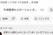 今浪隆博さん「野球素人がプロ野球に1年間DHで出場してもヒットは一本もたぶん打てない」