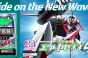 エウレカセブン4のスロット新台評価はマイルドそう！？