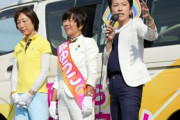 まだ落とすべきやからが生き残ってるな　～　【速報】立憲・森ゆうこ落選！　安倍さん、俺たちやったよ・・・
