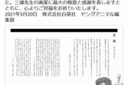 【訃報】ベルセルクの作者、死亡