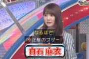 【日向坂46】加藤史帆、動きがうるさいw 北川景子さんを当てて昨夜からの全問正解継続！【笑ってコラえて！】