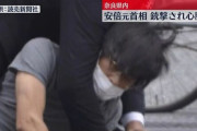朝日新聞「安倍元首相を銃撃した山上容疑者は『パソコンゲーム』が趣味の男だった！」