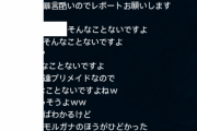 【LOL】ソロでやると味方にプリメイドで来て煽ってくるゴミパどうにかならんのかね