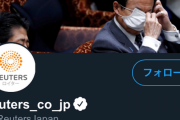 ロイター通信がとち狂った行動　安倍総理と麻生大臣の画像をツイッターのヘッダーに設定