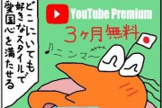 クラウドワークス、ネトウヨ動画制作の依頼を少なくとも14件掲載wwww