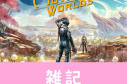 Falloutスタッフ開発のRPG『アウター・ワールド』累計200万本突破！スイッチ版はコロナウイルスの影響で発売延期 ほぁ