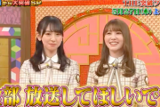 【日向坂46】『突破ファイル』アフタートークの雰囲気が良すぎるｗｗｗｗｗｗｗｗｗ