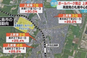 北海道北広島市の基準地価、ボールパーク効果で全国トップ　土地の価格上昇