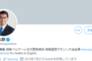 【小泉リスペクト？】河野太郎、持論の脱原発を念頭に「自民党内の圧倒な反対があっても、私もいつか首相になって、自分の政策を国民の後押しで実現したい」