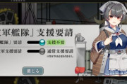 【艦これ】E1強友軍がこちら　今回先遣隊でも強そうだね